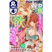 ＆フラワー 2023年4号（小学館） [電子書籍]