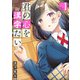 君の心を漢字たい 1巻【電子特典付き】（新潮社） [電子書籍]