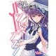 JKからやり直すシルバープラン9（キルタイム） [電子書籍]