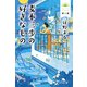 麦本三歩の好きなもの 第二集（幻冬舎） [電子書籍]