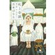 吹上奇譚 第三話 ざしきわらし（幻冬舎） [電子書籍]