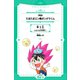 【単話】たまたまエン魔ポンタマくん 第3玉 たまたま対抗戦 4（世界文化社） [電子書籍]