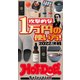 ホットドッグプレスセレクション 攻撃的な1万円の使い方！ 2022決戦（講談社） [電子書籍]