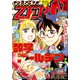 【電子版】ヤングアニマルZERO2/1増刊号（2023年）（白泉社） [電子書籍]