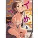 イジめてごっこ。（4）（白泉社） [電子書籍]