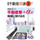 月刊 不動産流通 2023年2月号（不動産流通研究所） [電子書籍]