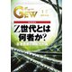 ゴルフ エコノミック ワールド 2023年1月号（ゴルフ用品界社） [電子書籍]
