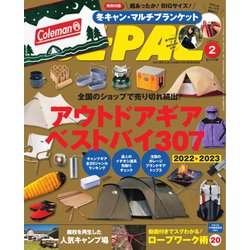 ヨドバシ.com - BE-PAL（ビーパル） 2023年2月号（小学館） [電子書籍