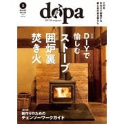 ドゥーパ 2023年2月号（キャンプ社） [電子書籍]