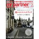 英国生活ミスター・パートナー 2023年2月号（ミスター･パートナー） [電子書籍]