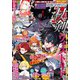 別冊少年マガジン 2023年2月号 （2023年1月7日発売）（講談社） [電子書籍]