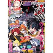 別冊少年マガジン 2023年2月号 （2023年1月7日発売）（講談社） [電子書籍]