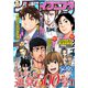 イブニング 2023年3号 （2023年1月10日発売）（講談社） [電子書籍]
