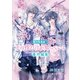 「その指だけが知っている」番外編集【電子限定版】（徳間書店） [電子書籍]