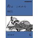 雨は これから 6（モーターマガジン社） [電子書籍]