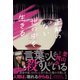 正解のない世の中を生きる（ワニブックス） [電子書籍]