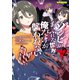 ゾンビのあふれた世界で俺だけが襲われない 2（フロンティアワークス） [電子書籍]