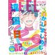 FEEL YOUNG 2023年3月号（祥伝社） [電子書籍]