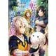 転生勇者の気まま旅 1巻（スクウェア･エニックス） [電子書籍]