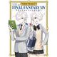 ファイナルファンタジーXIV 私立エオルゼア学園（スクウェア･エニックス） [電子書籍]