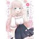 ごめんなさいお嬢様、俺はメイドが好きなんです 2巻（スクウェア･エニックス） [電子書籍]