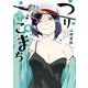 つりこまち 4巻（スクウェア･エニックス） [電子書籍]