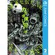 カラダ探し 異 2（集英社） [電子書籍]