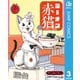 ラーメン赤猫 3（集英社） [電子書籍]