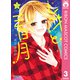 レオと三日月 3（集英社） [電子書籍]