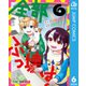 全部ぶっ壊す 6（集英社） [電子書籍]