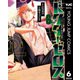 ドクターゼロス ～スポーツ外科医・野並社の情熱～ 6（集英社） [電子書籍]