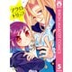 アクロトリップ 5（集英社） [電子書籍]