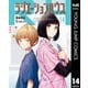 ラジエーションハウス 14（集英社） [電子書籍]