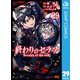 終わりのセラフ 29（集英社） [電子書籍]