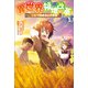 異世界領地改革～土魔法で始める公共事業～（サーガフォレスト）5（一二三書房） [電子書籍]
