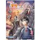 異世界で「賢者……の石」と呼ばれています3（ポルカコミックス）（一二三書房） [電子書籍]