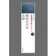 合作探偵小説コレクション2畸形の天女/女妖（春陽堂書店） [電子書籍]