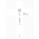 証し 日本のキリスト者（KADOKAWA） [電子書籍]