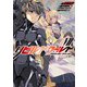 リビルドワールドVII 超人（KADOKAWA） [電子書籍]