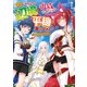 国王である兄から辺境に追放されたけど平穏に暮らしたい ～目指せスローライフ～（KADOKAWA） [電子書籍]