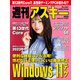 週刊アスキーNo.1421（2023年1月10日発行）（角川アスキー総合研究所） [電子書籍]
