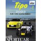 Tipo（ティーポ） No.388（ネコ・パブリッシング） [電子書籍]