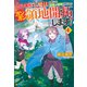 ハズレ属性土魔法のせいで辺境に追放されたので、ガンガン領地開拓します！4（アルファポリス） [電子書籍]
