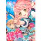 【単話版】「お前には才能がない」と告げられた少女、怪物と評される才能の持ち主だった@COMIC 第1話（TOブックス） [電子書籍]