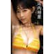 【デジタル限定】河内裕里写真集「愛媛のユーチューバー、勇気出してグラビアデビューしてみた。」（集英社） [電子書籍]