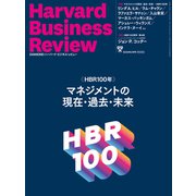 DIAMONDハーバード・ビジネス・レビュー 23年2月号（ダイヤモンド社） [電子書籍]