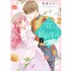「くじ」から始まる婚約生活～厳正なる抽選の結果、笑わない次期公爵様の婚約者に当選しました～（2）（ライブコミックス） [電子書籍]
