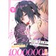 【特装版】初恋☆チェリーロード下【電子限定おまけ付き】（ライブコミックス） [電子書籍]