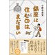 銀座に住むのはまだ早い（柏書房） [電子書籍]
