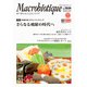 月刊マクロビオティック2023年1月号（日本CI協会） [電子書籍]